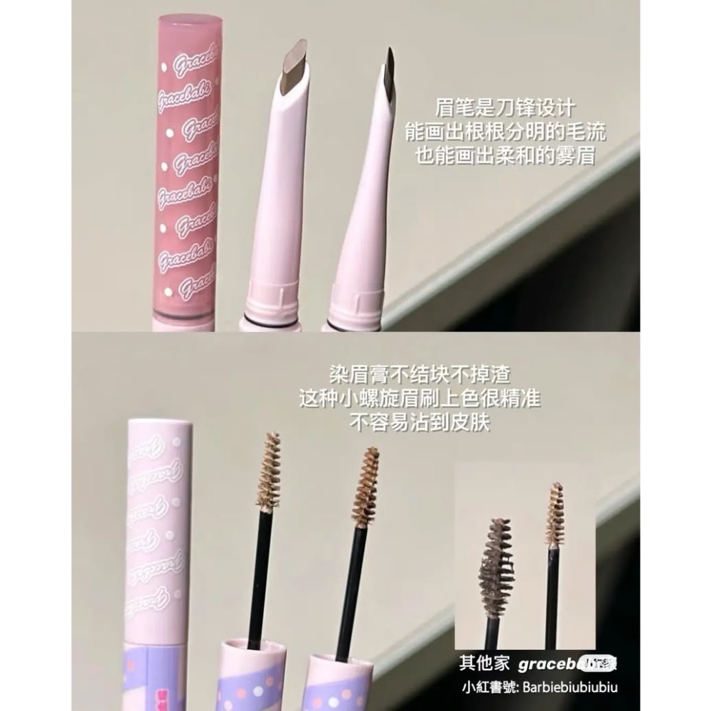 Gracebabi 染眉膏+眉筆組-細節圖10