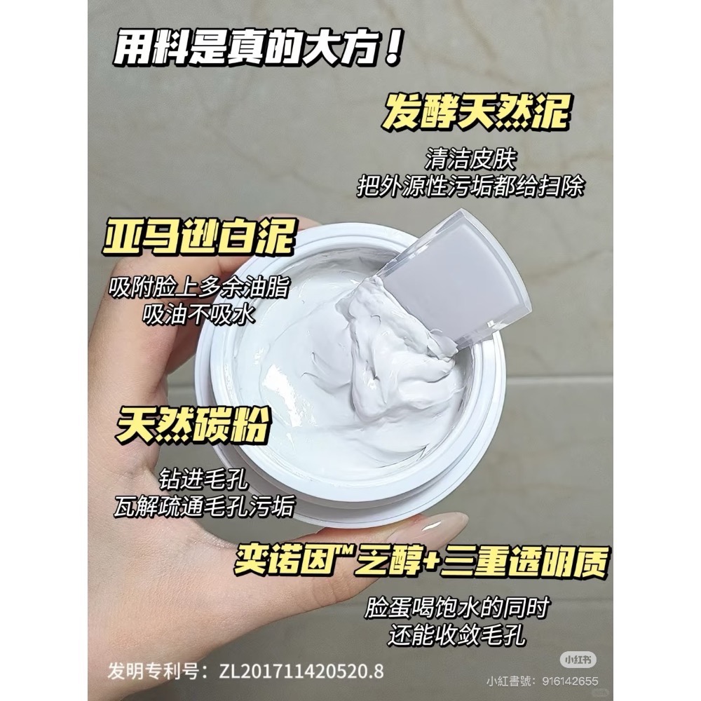 Eiio清潔泥膜-細節圖3