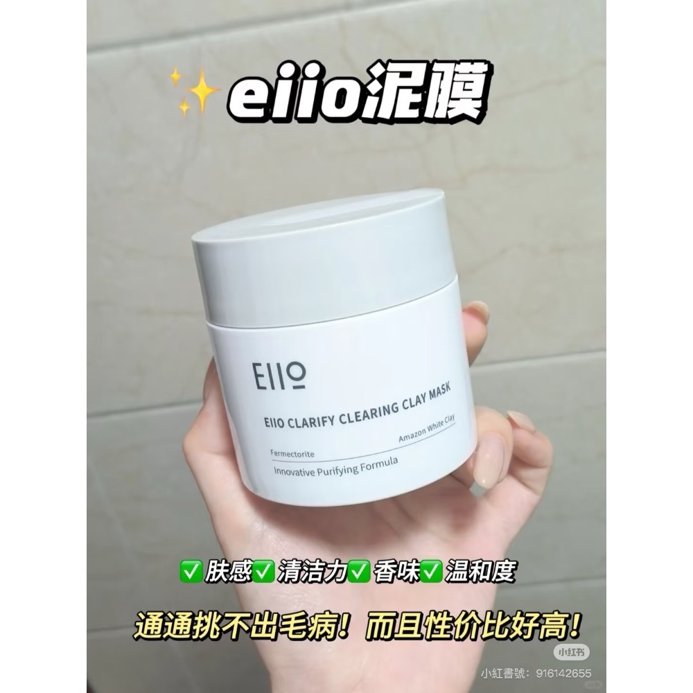 Eiio清潔泥膜-細節圖4