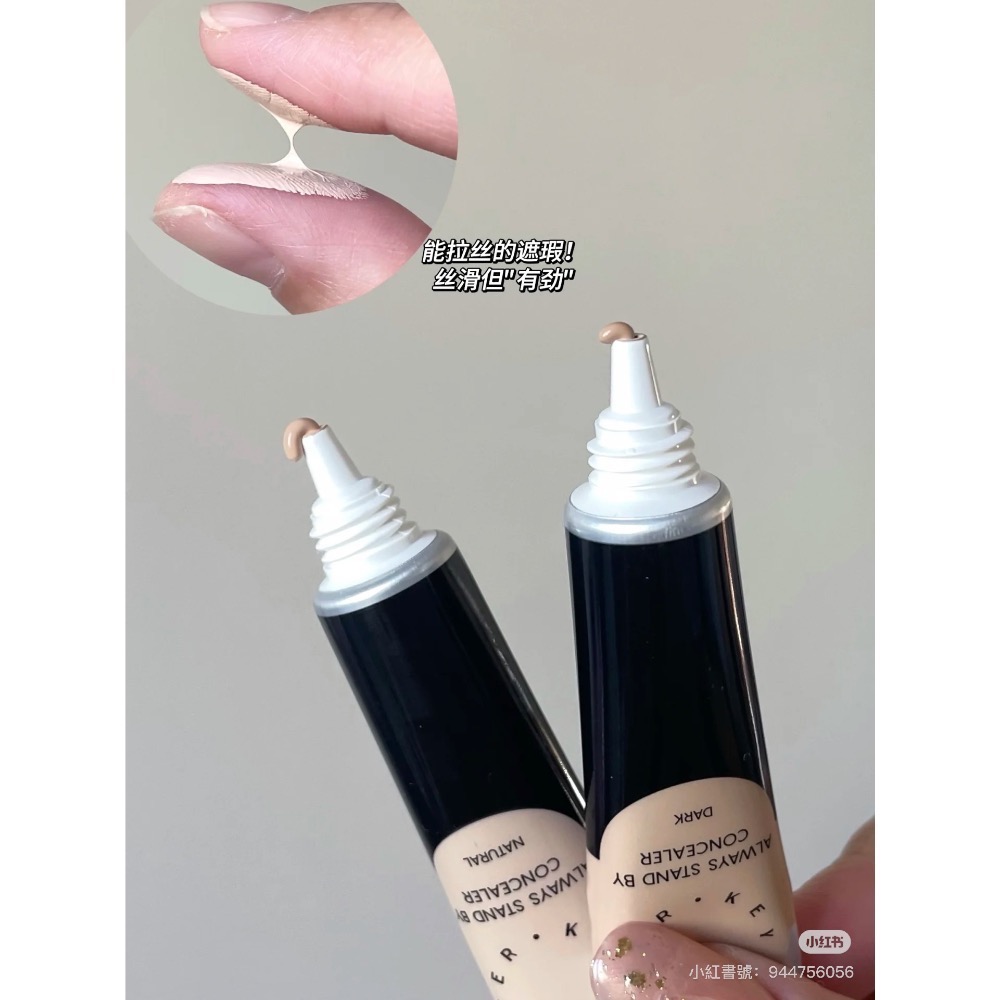 Foreverkey 遮瑕膏-細節圖3