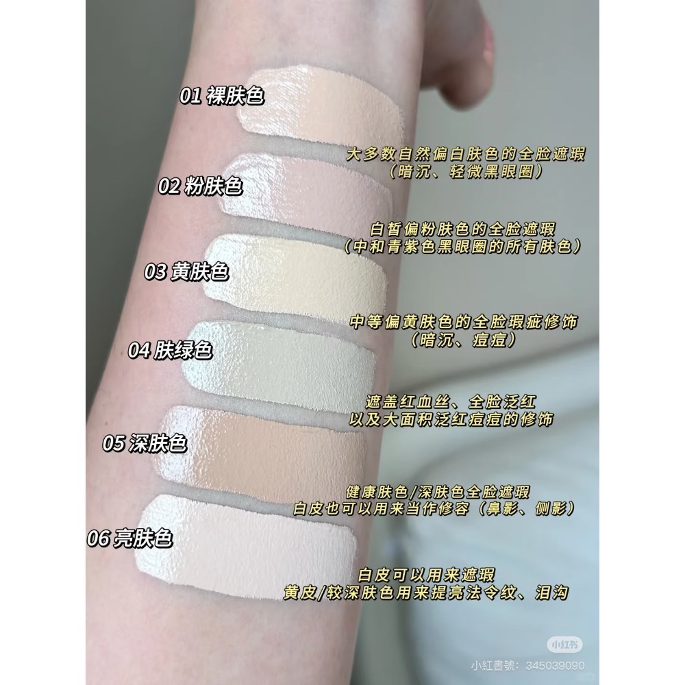 Foreverkey 遮瑕膏-細節圖5