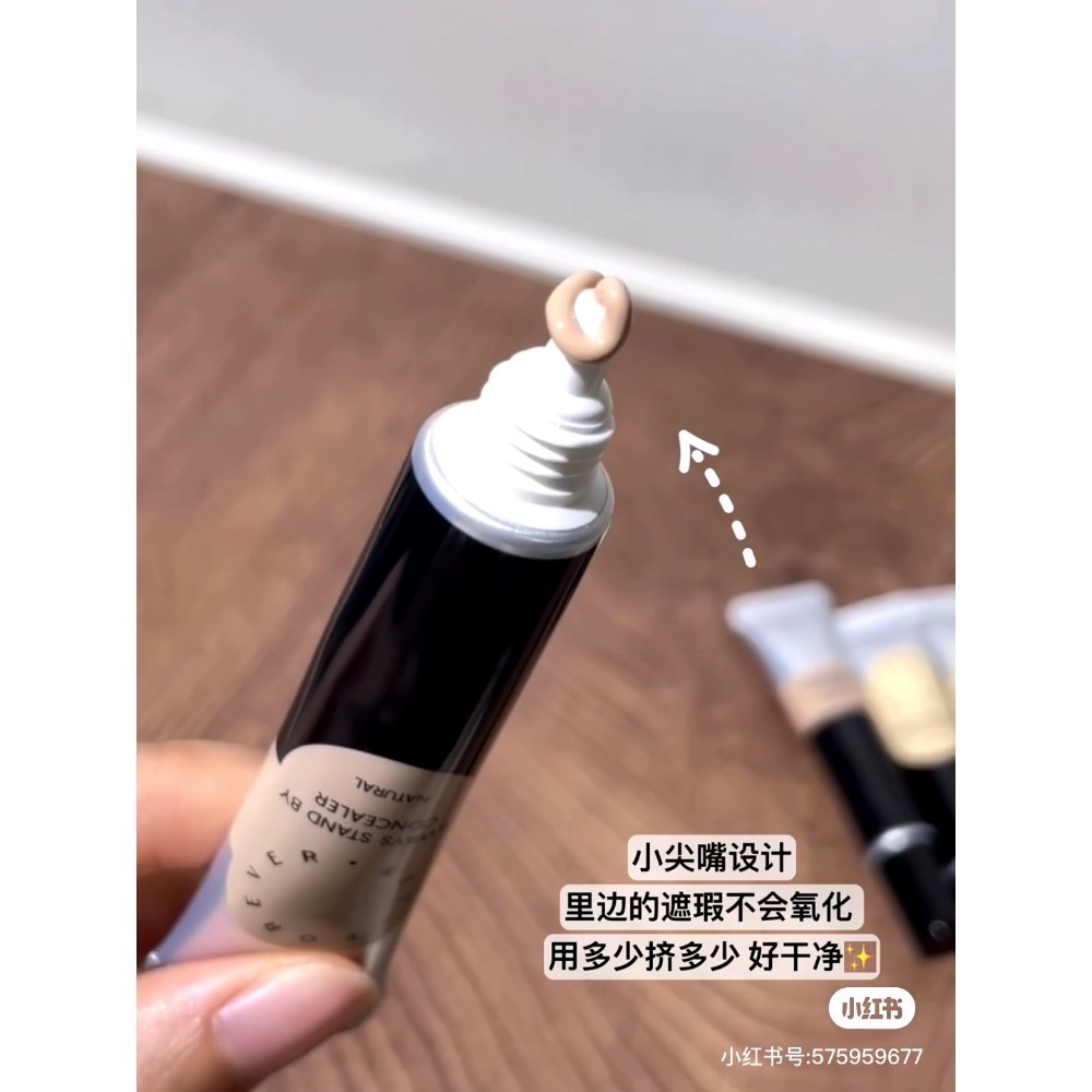 Foreverkey 遮瑕膏-細節圖7