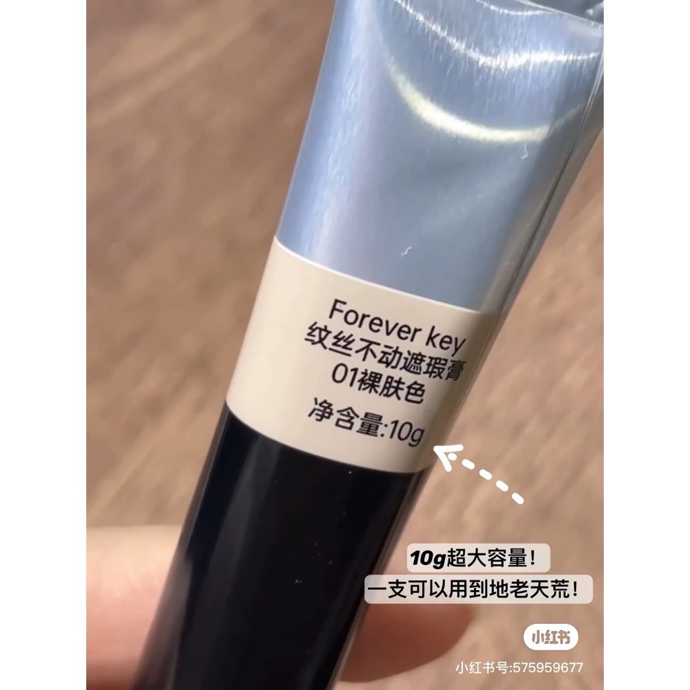 Foreverkey 遮瑕膏-細節圖8