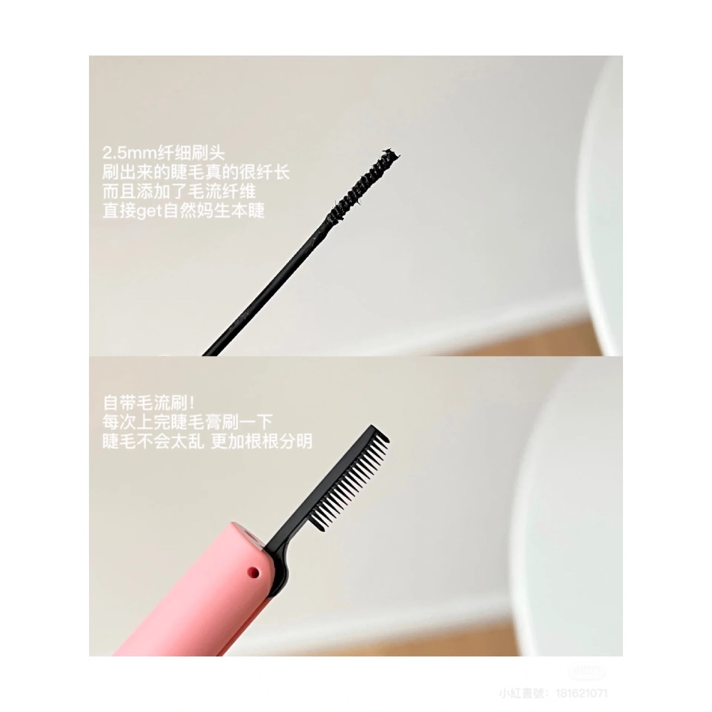 Gracebabi雙頭睫毛膏-細節圖8