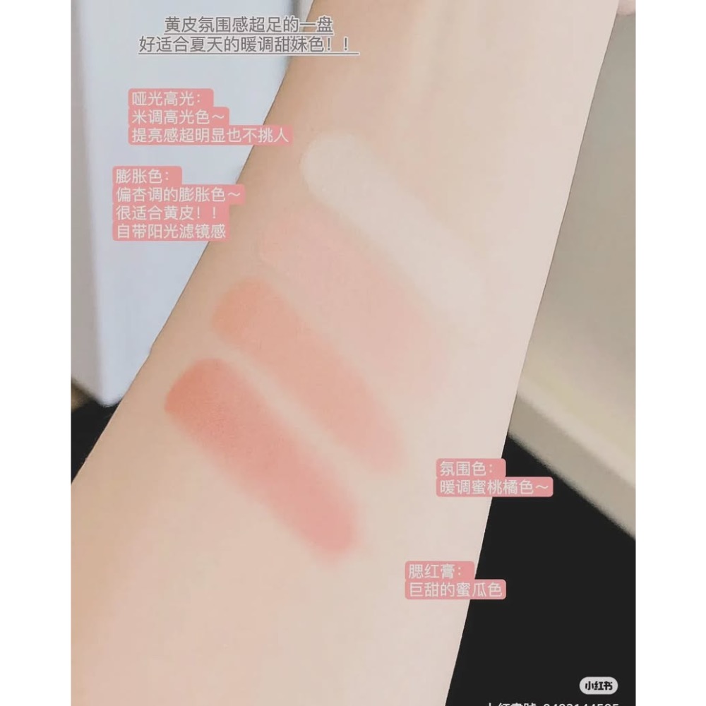 橘朵四拼腮紅膏-細節圖2