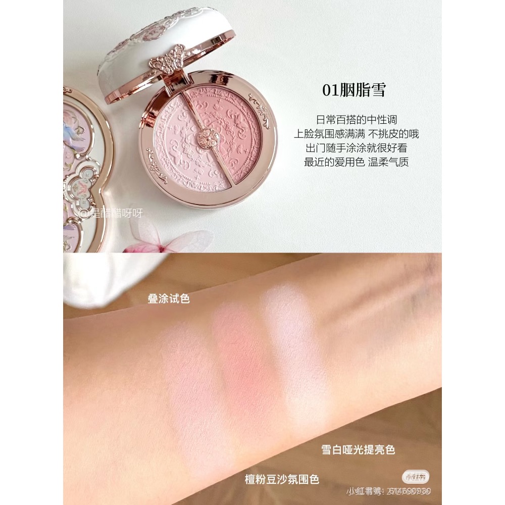 花知曉蝴蝶雲肩系列雙色腮紅-規格圖3