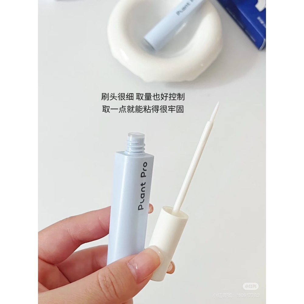 Plantpro假睫毛膠水-細節圖5
