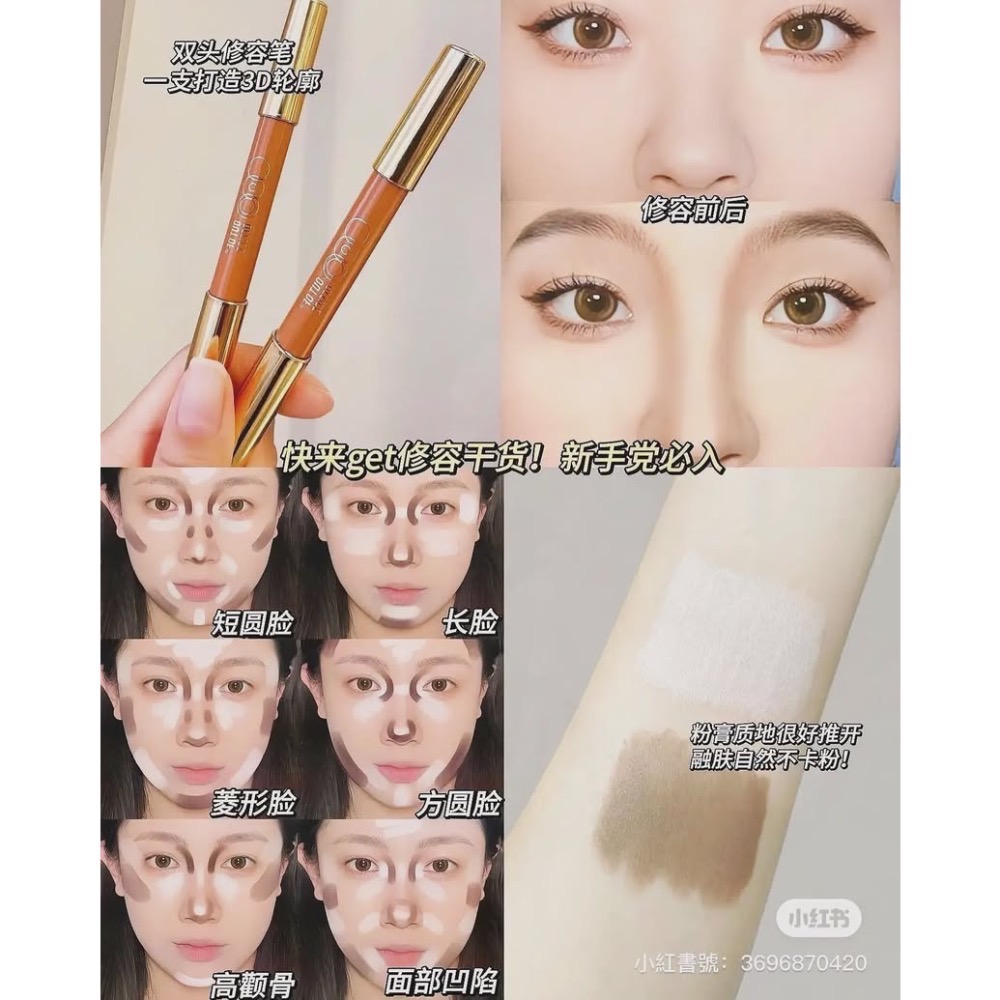 ooo雙頭修容筆-細節圖2