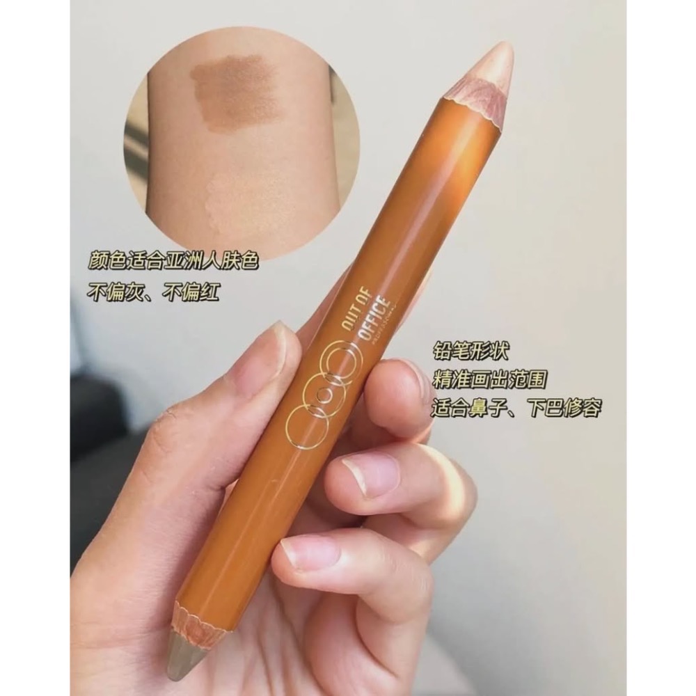 ooo雙頭修容筆-細節圖4