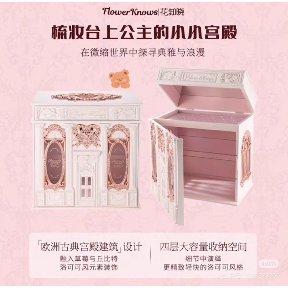 花知曉草莓邱比特系列ღ收納箱-細節圖4