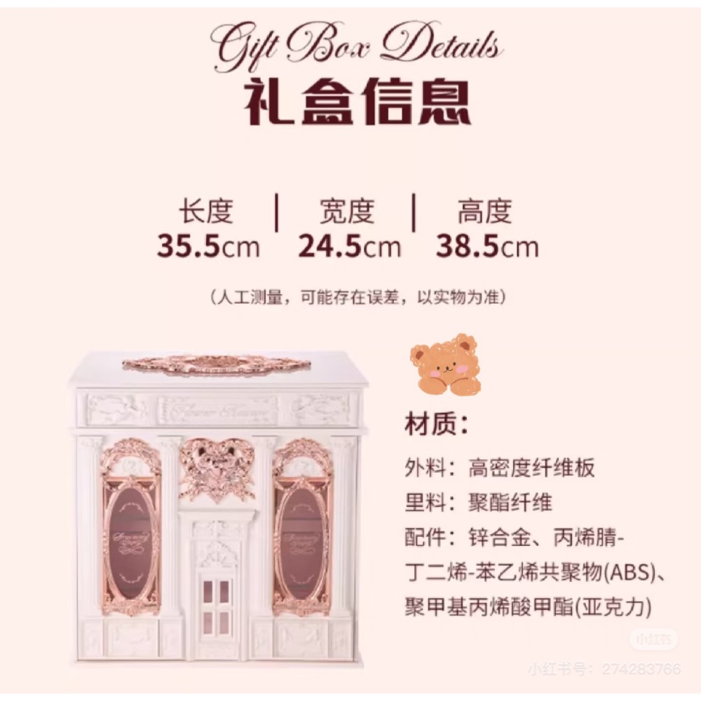 花知曉草莓邱比特系列ღ收納箱-細節圖5