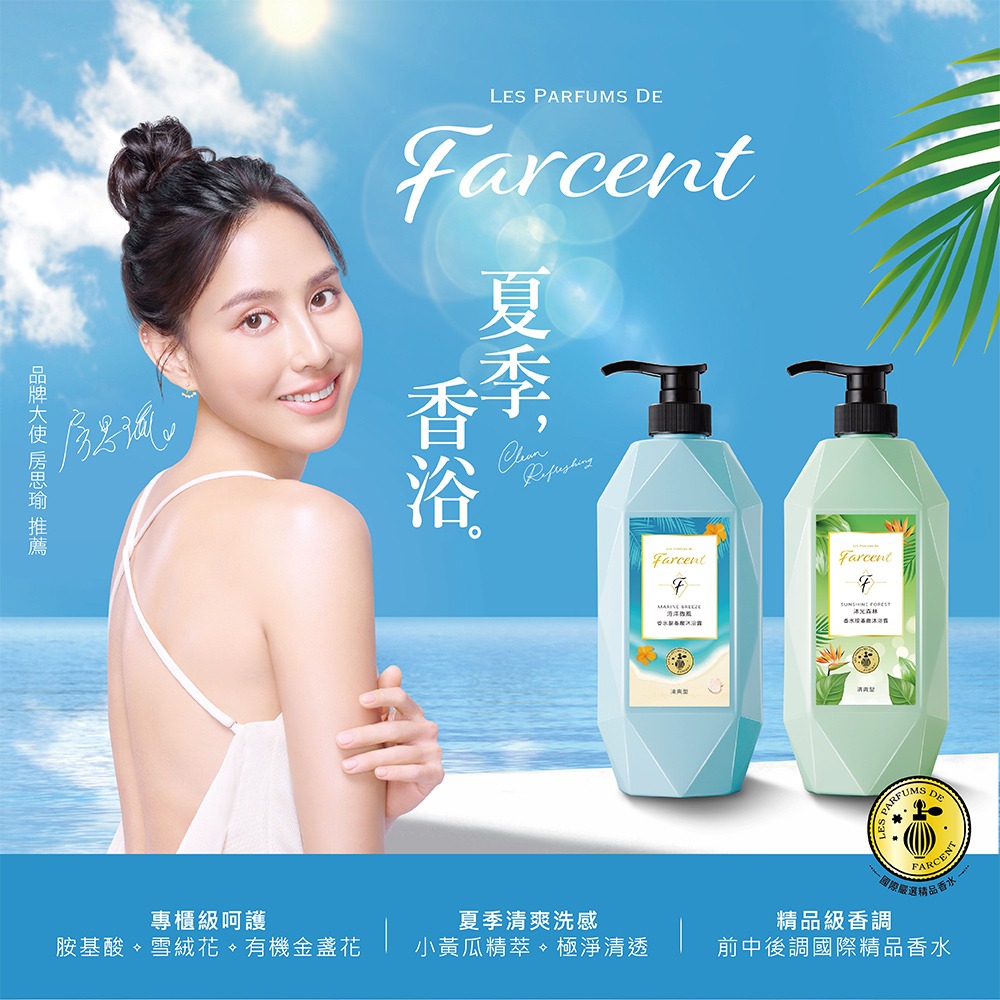 Farcent沐浴露-細節圖4