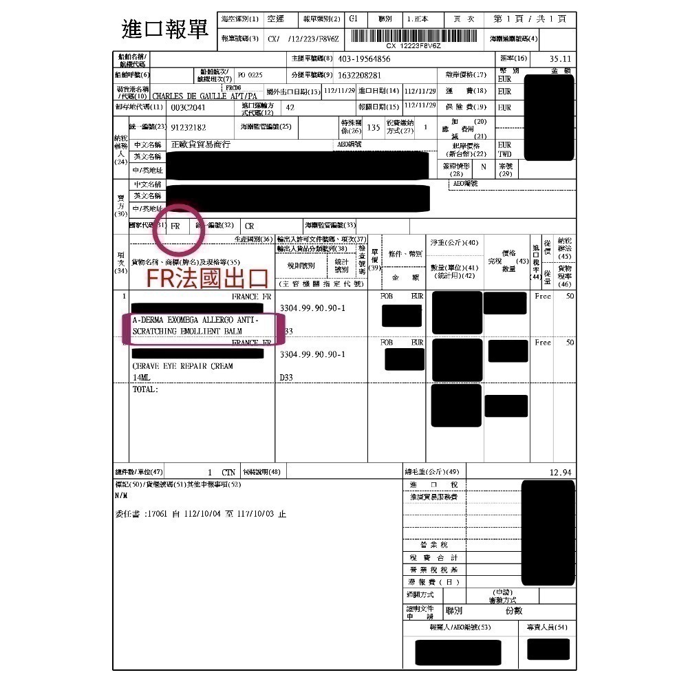 〔歐美精選,line官方帳號@eurobuy〕27/12,A-DERMA 艾芙美燕麥新葉益護佳強護霜,舒敏霜,沐浴凝膠-細節圖2