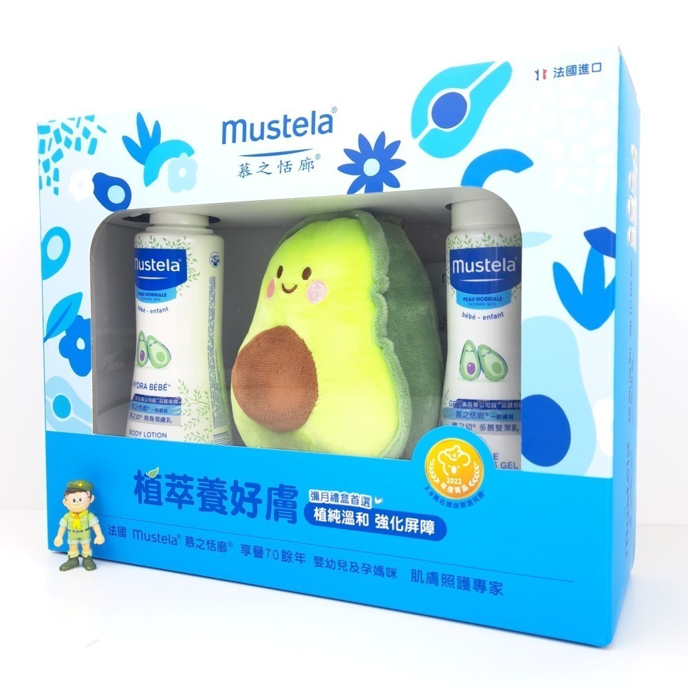 當天出貨 | Mustela 慕之恬廊酪梨植萃養好膚 限定護膚禮盒  【心草本舖】-細節圖2