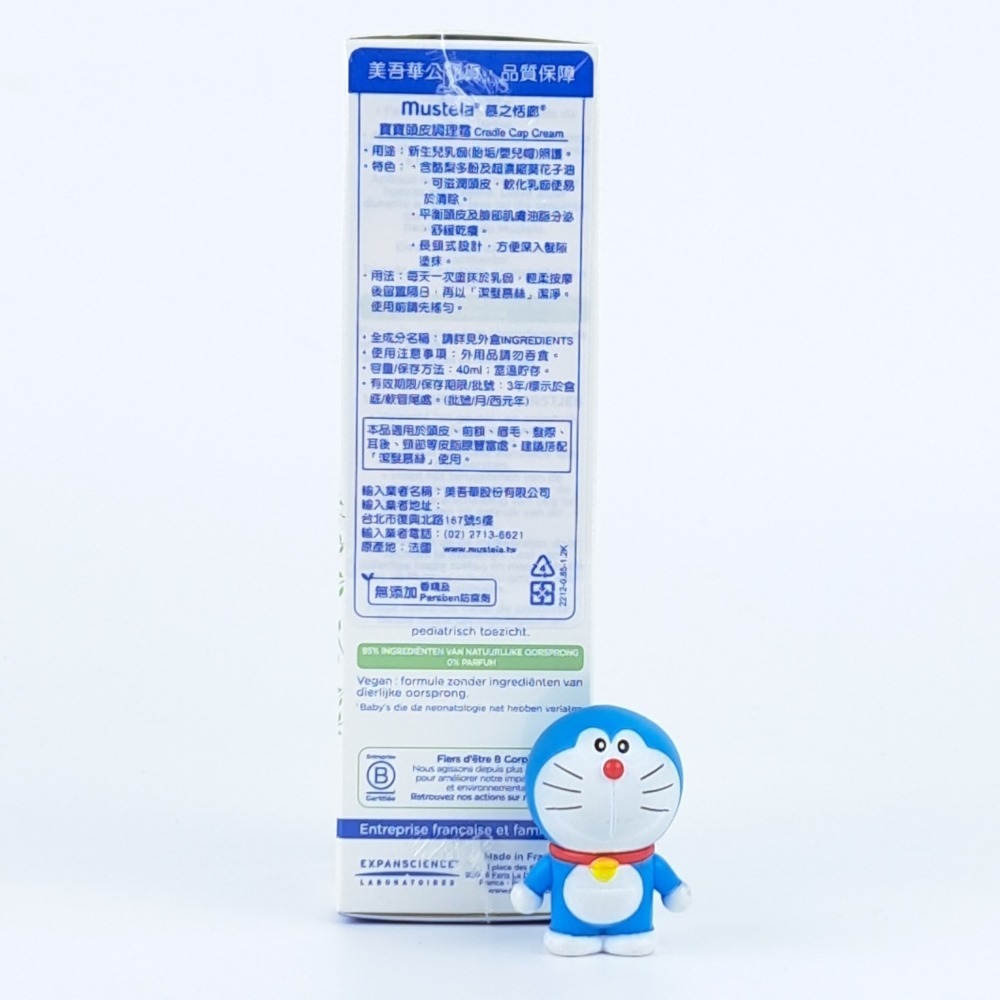 當天出貨 | Mustela 慕之恬廊寶寶頭皮調理霜40ml  總代理美吾華公司貨【心草本舖】-細節圖3