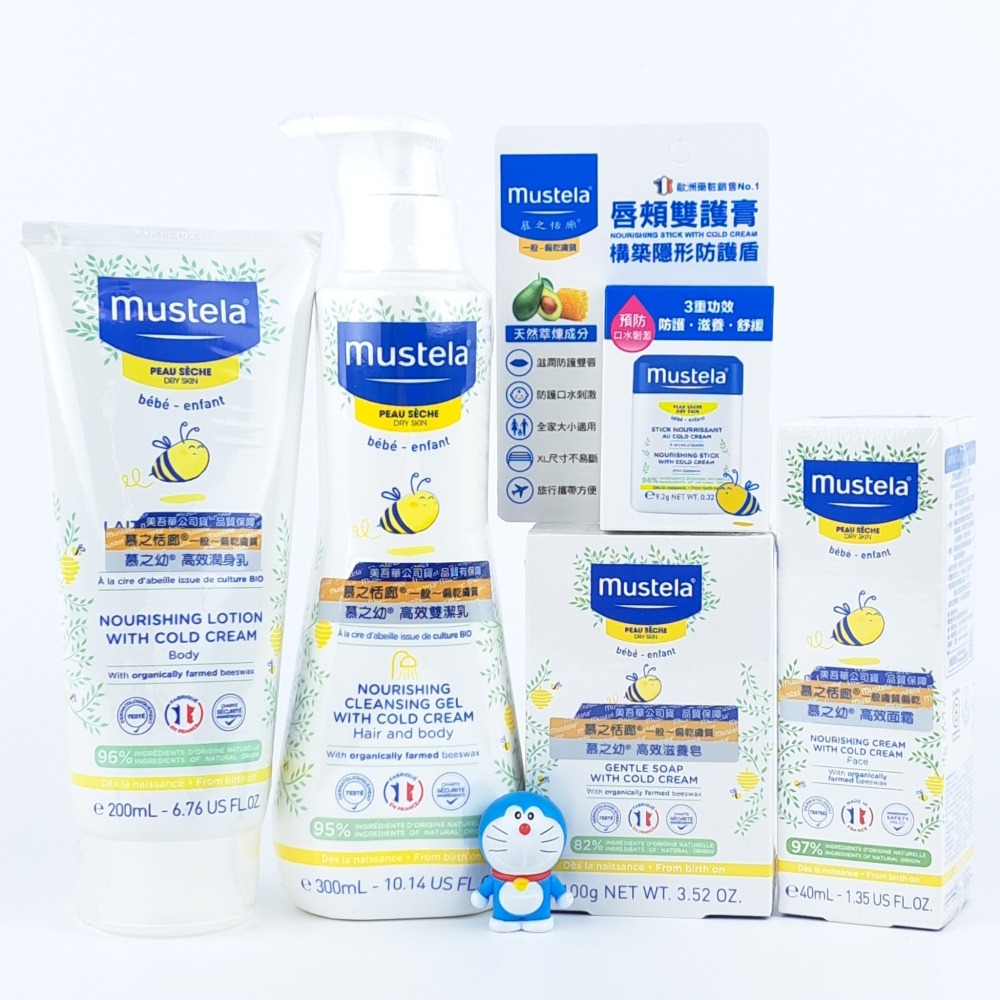 當天出貨 | Mustela 慕之恬廊廊唇頰雙護膏 9.2g  總代理美吾華公司貨 【心草本舖】-細節圖3