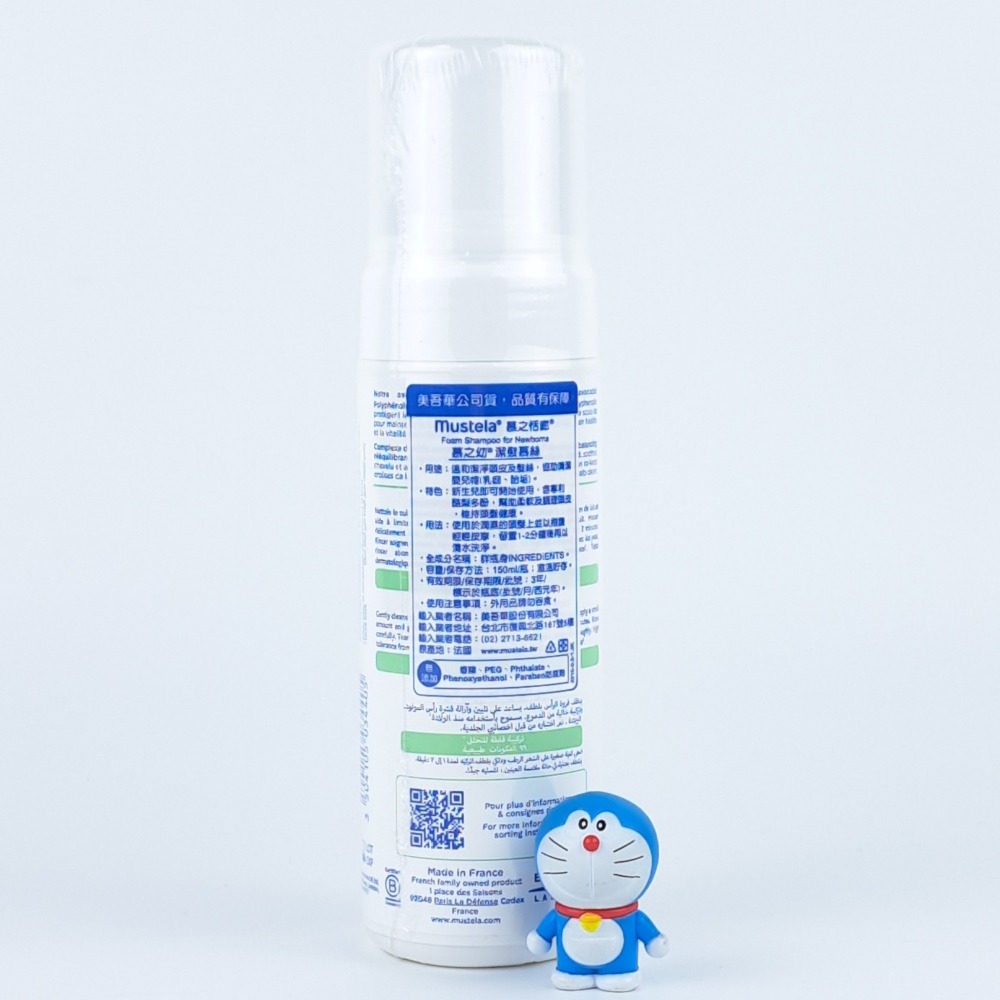 當天出貨 | Mustela 慕之恬廊慕之幼潔髮慕絲150ml  總代理美吾華公司貨 【心草本舖】-細節圖2