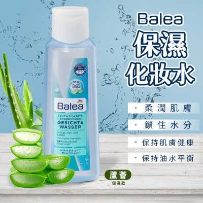 德國 Balea 蘆薈保濕化妝水 200ml