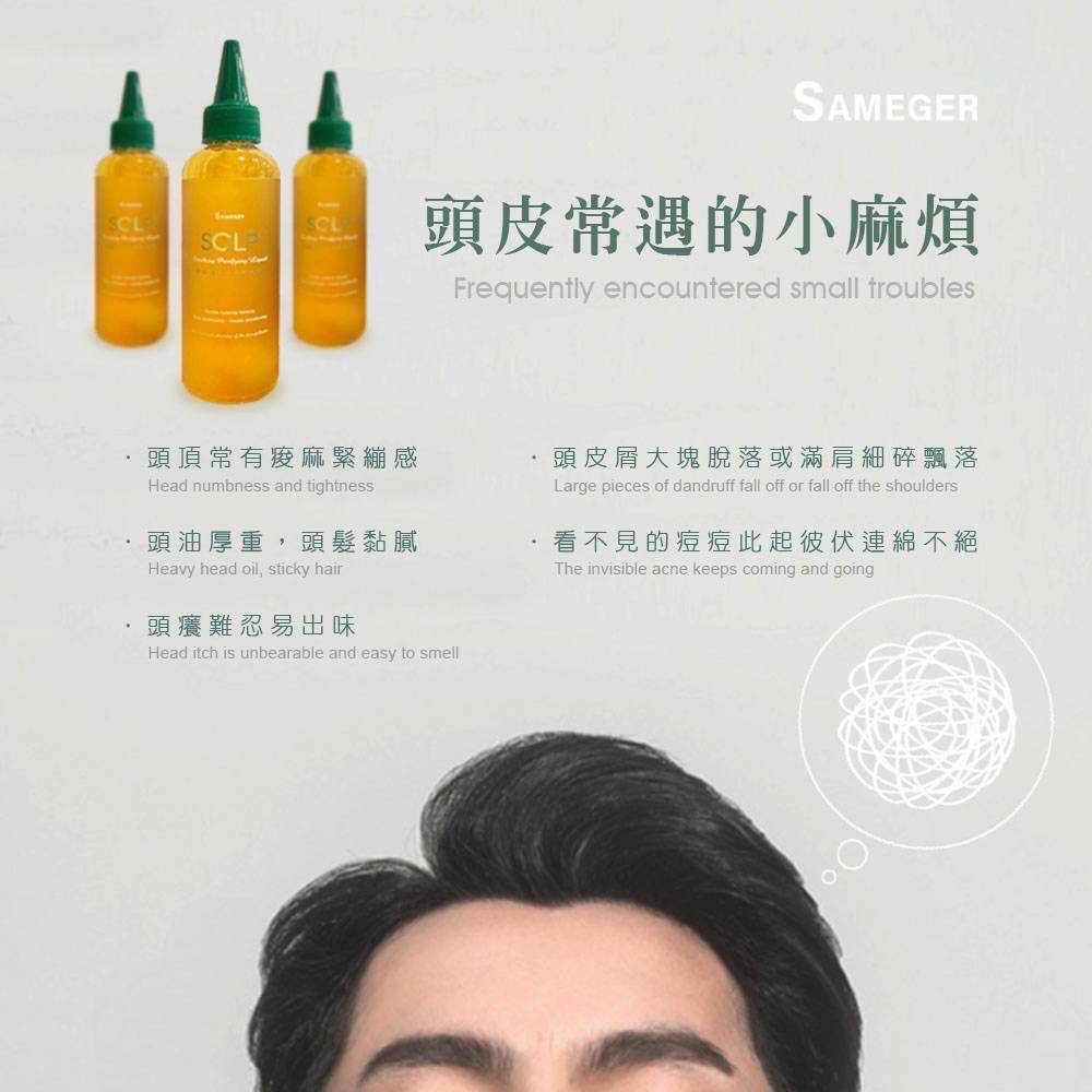 KS166 沙龍品牌Sameger  頭皮SPA-舒緩淨化去角質安瓶100ML-細節圖5