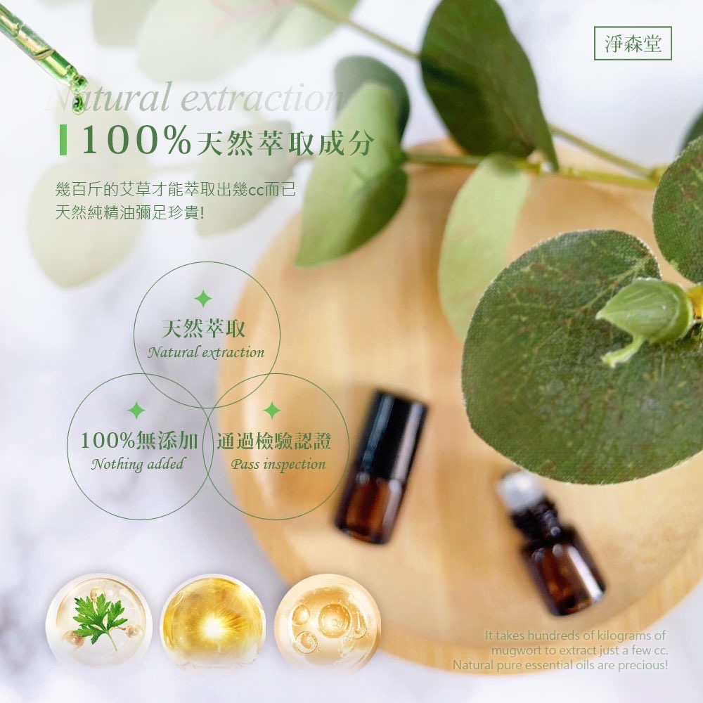 KS012 🌿穢氣退散🌿艾草純精油滾珠瓶-細節圖3