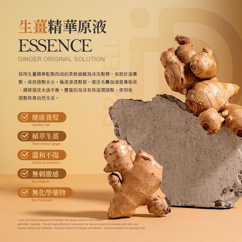 Dr.Rell 生薑強韌修護洗髮精 - K.S小舖 - iOPEN Mall