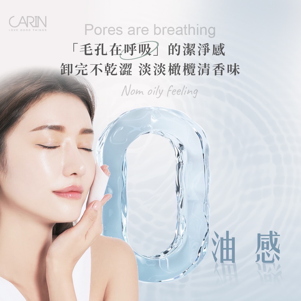 KS174 Carin 歐洲綠橄欖深層卸妝水-細節圖5