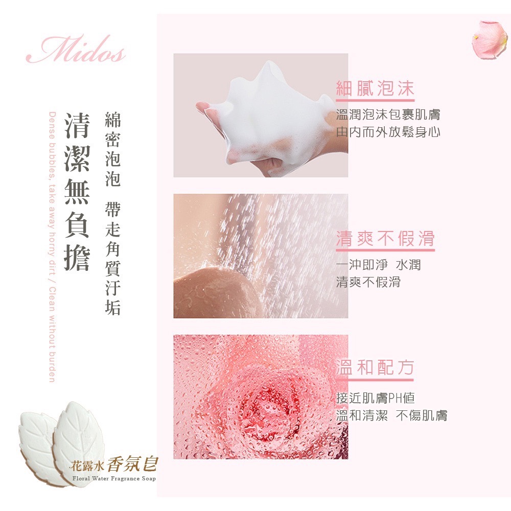 KS010 Midos 花露水香氛皂80g 2顆/組-細節圖2