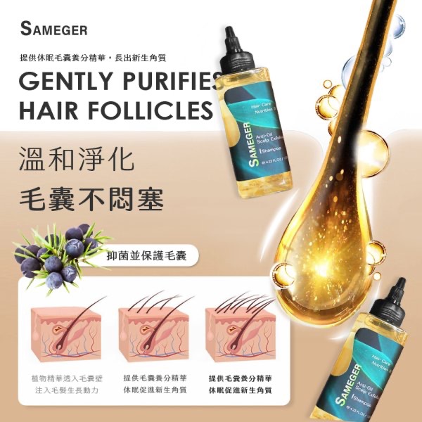 KS274 Sameger舒緩淨化角質安瓶第二代-細節圖4