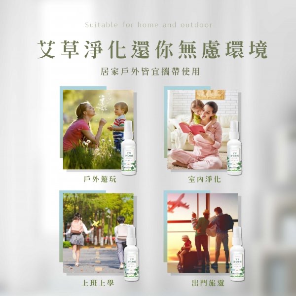 KS040 雙效 艾草淨化噴霧100ML-細節圖4