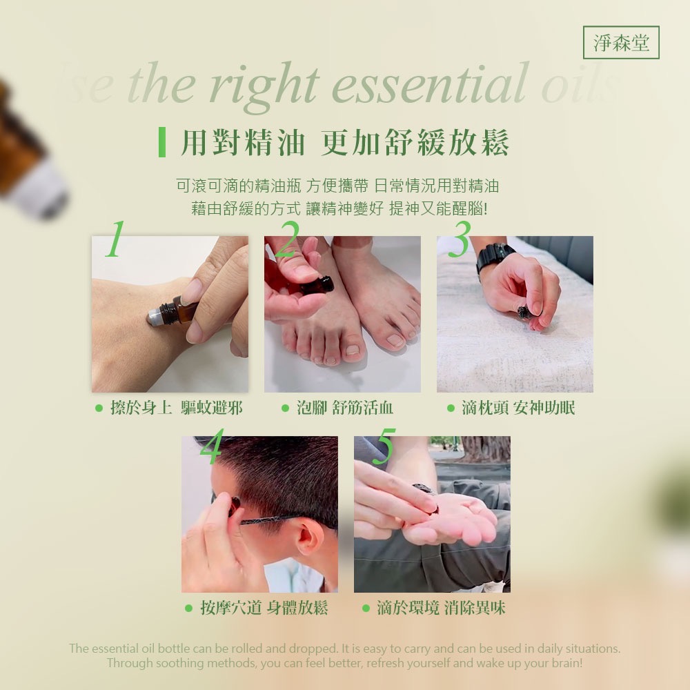 KSE046 🌿穢氣退散🌿艾草純精油滾珠瓶-細節圖4