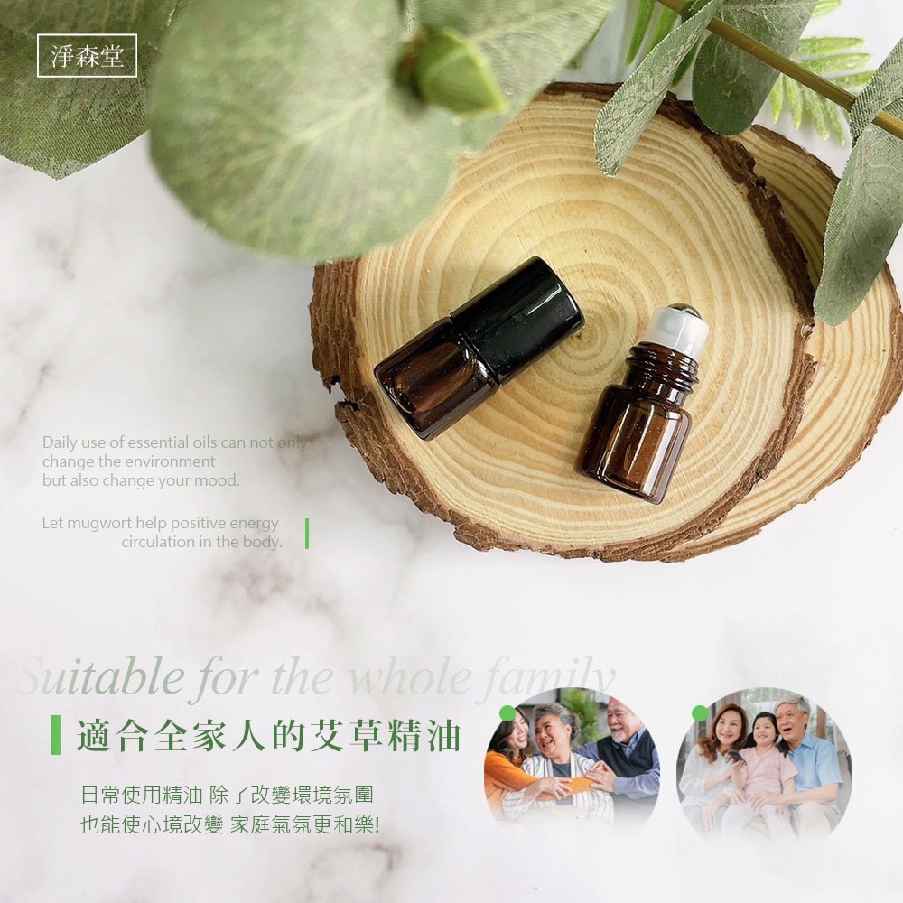 KSE046 🌿穢氣退散🌿艾草純精油滾珠瓶-細節圖5