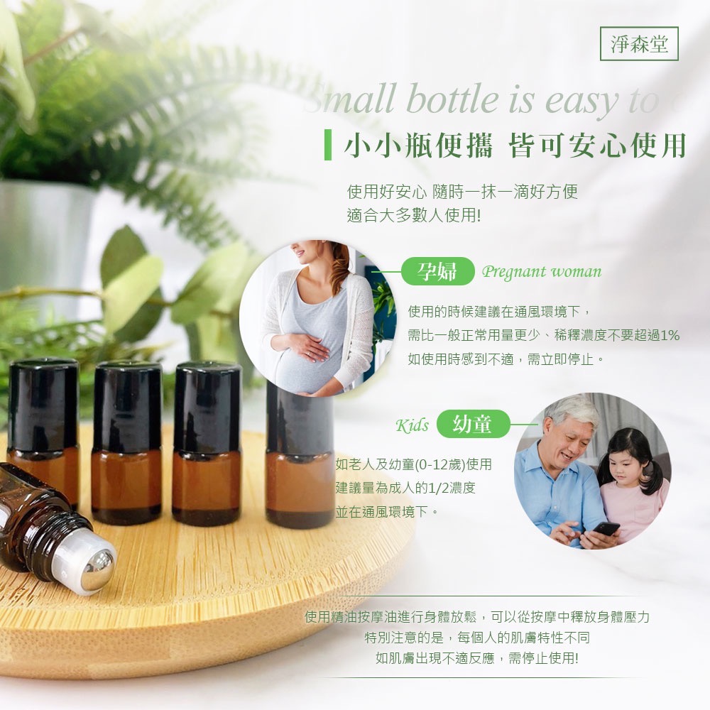 KSE046 🌿穢氣退散🌿艾草純精油滾珠瓶-細節圖6