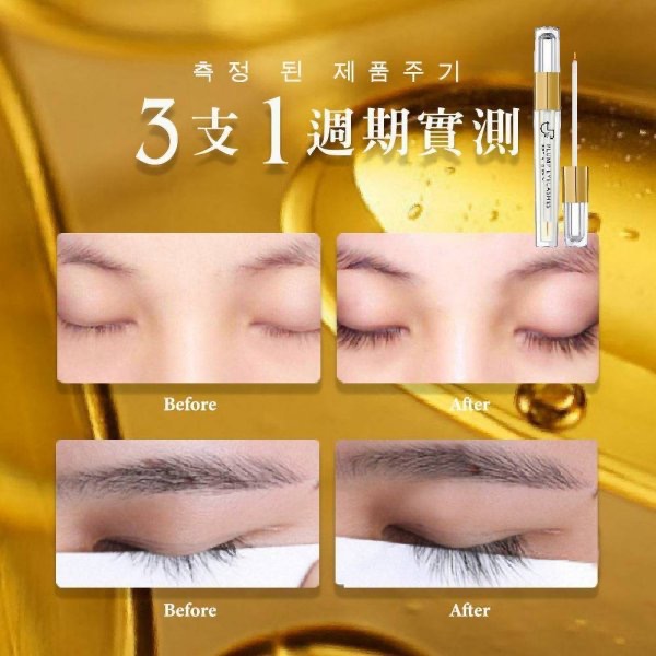 KS057 韓國奇麗庄 豐盈睫毛增長液-細節圖3