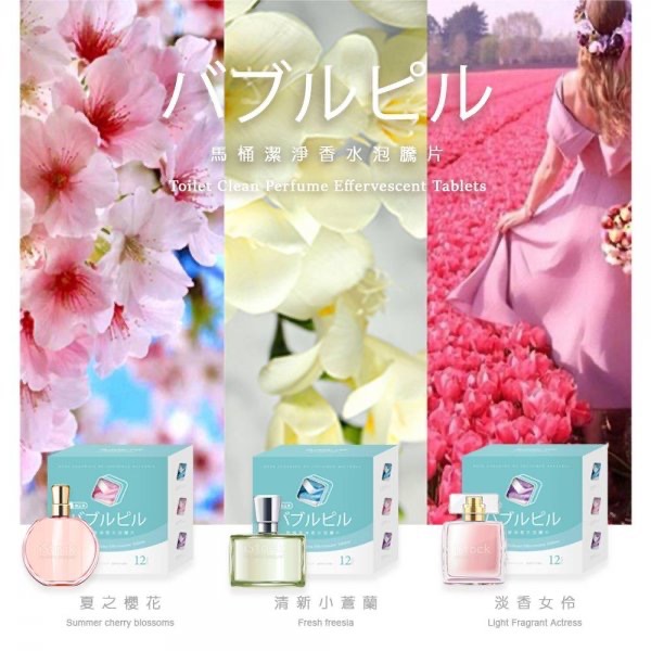 KS062 倍立淨 香水款 馬桶清潔泡泡錠12入-細節圖2