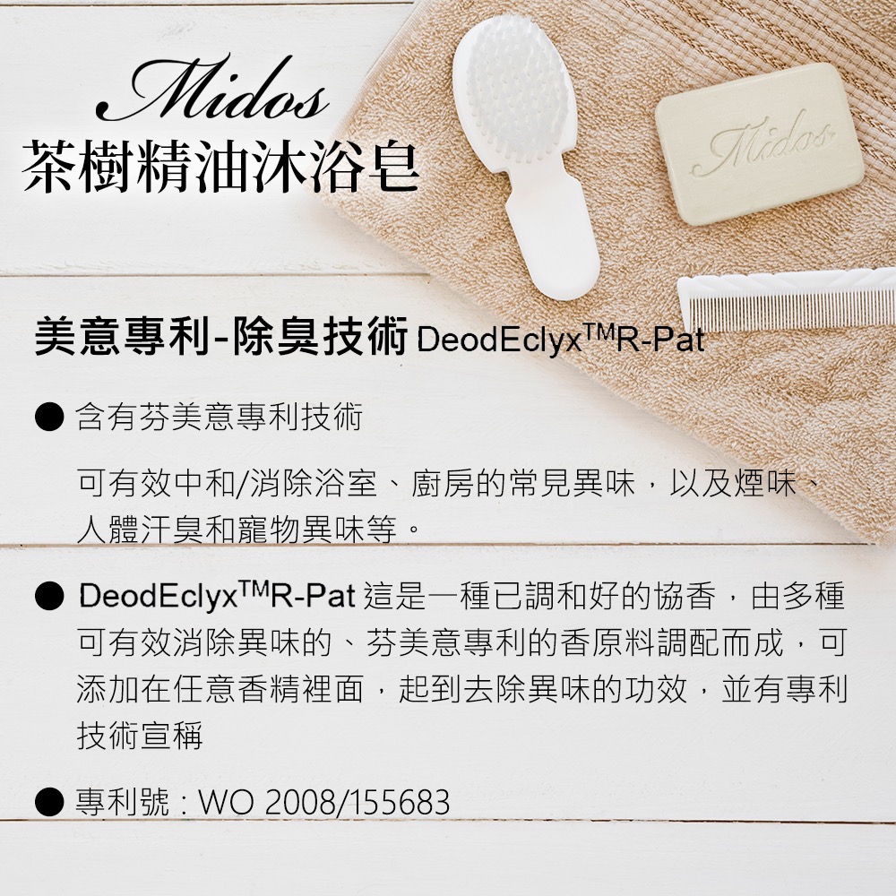 KSM008 Midos 茶树精油皂80g*3入组-細節圖2