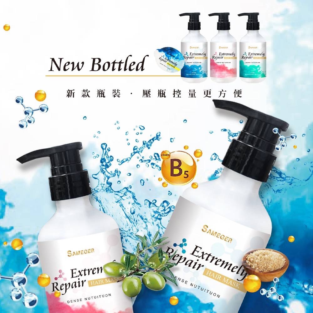 KS193 SAMEGER 極潤修護爆水髮膜-細節圖3