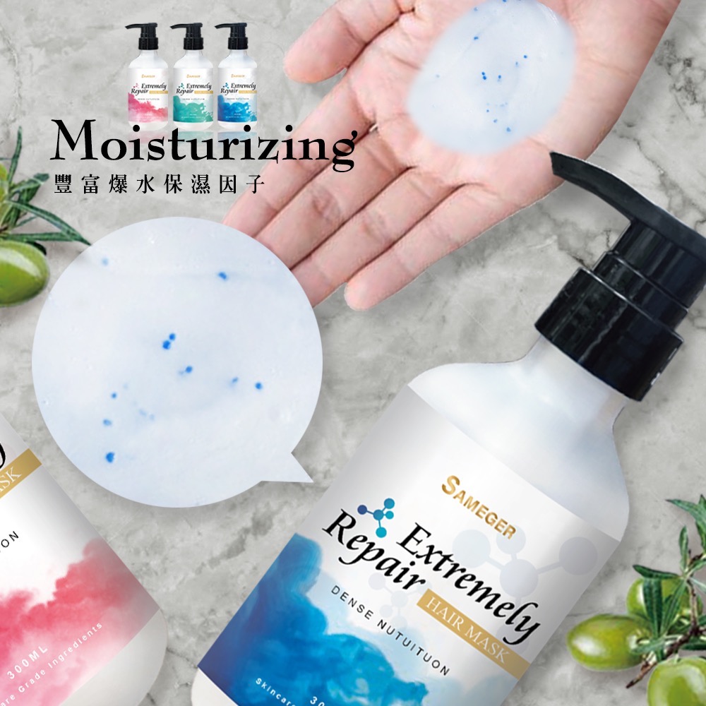 KS193 SAMEGER 極潤修護爆水髮膜-細節圖4