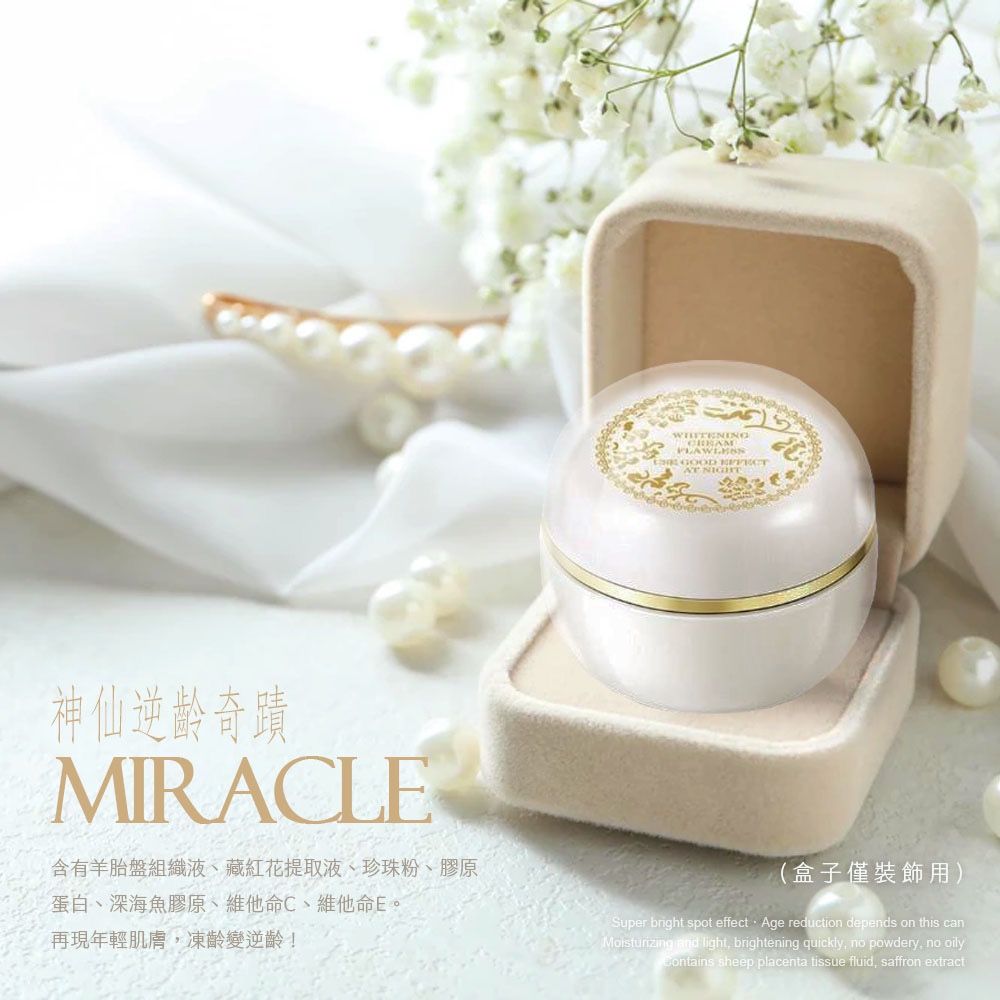 KS119 獨家MIT 逆齡辣媽貴婦膏(1贈1)-細節圖3