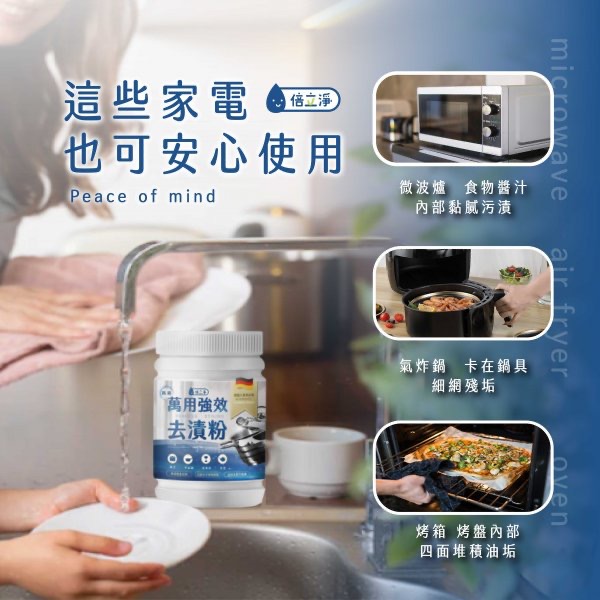 KS164 倍立淨-德國萬用強效去漬粉-細節圖3