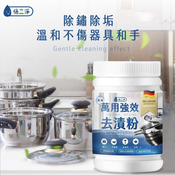 KS164 倍立淨-德國萬用強效去漬粉-細節圖4