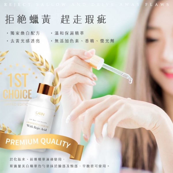 KS108 亮膚神器 告別蠟黃肌亮膚精華-細節圖4