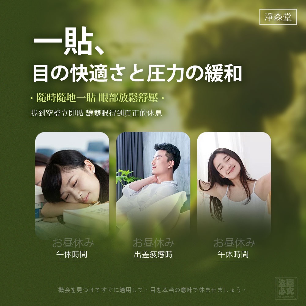 KS291 淨森堂 眼部經絡舒緩貼-細節圖3