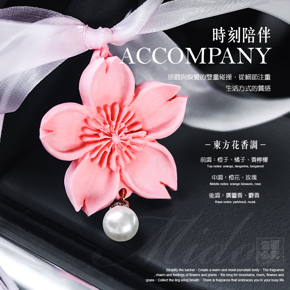 KS237 Midos 櫻花石膏香薰掛片-細節圖3