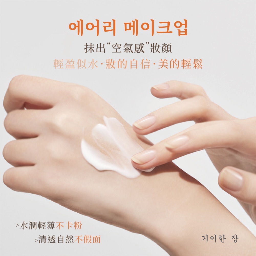 KSB017 奇麗庄 高階版五重維C素顏霜-細節圖3