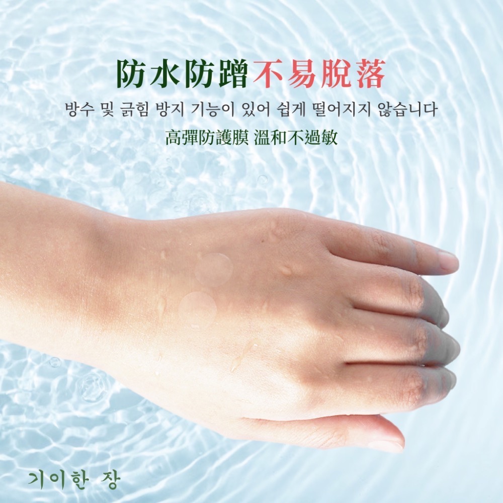 KSB016 韓國奇麗庄-隱形茶樹油淨痘貼-細節圖5