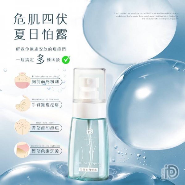 KS218 淨膚神器 Dr. Rell 美體心機噴霧 - 初妍 - iOPEN Mall