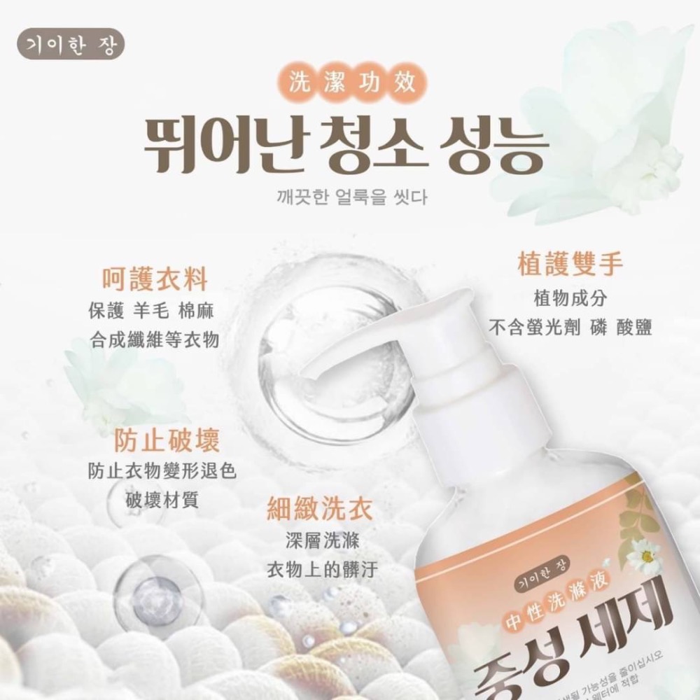 KS342 毛衣內衣專用中性洗衣液*2罐(下單前先詢問效期）-細節圖2