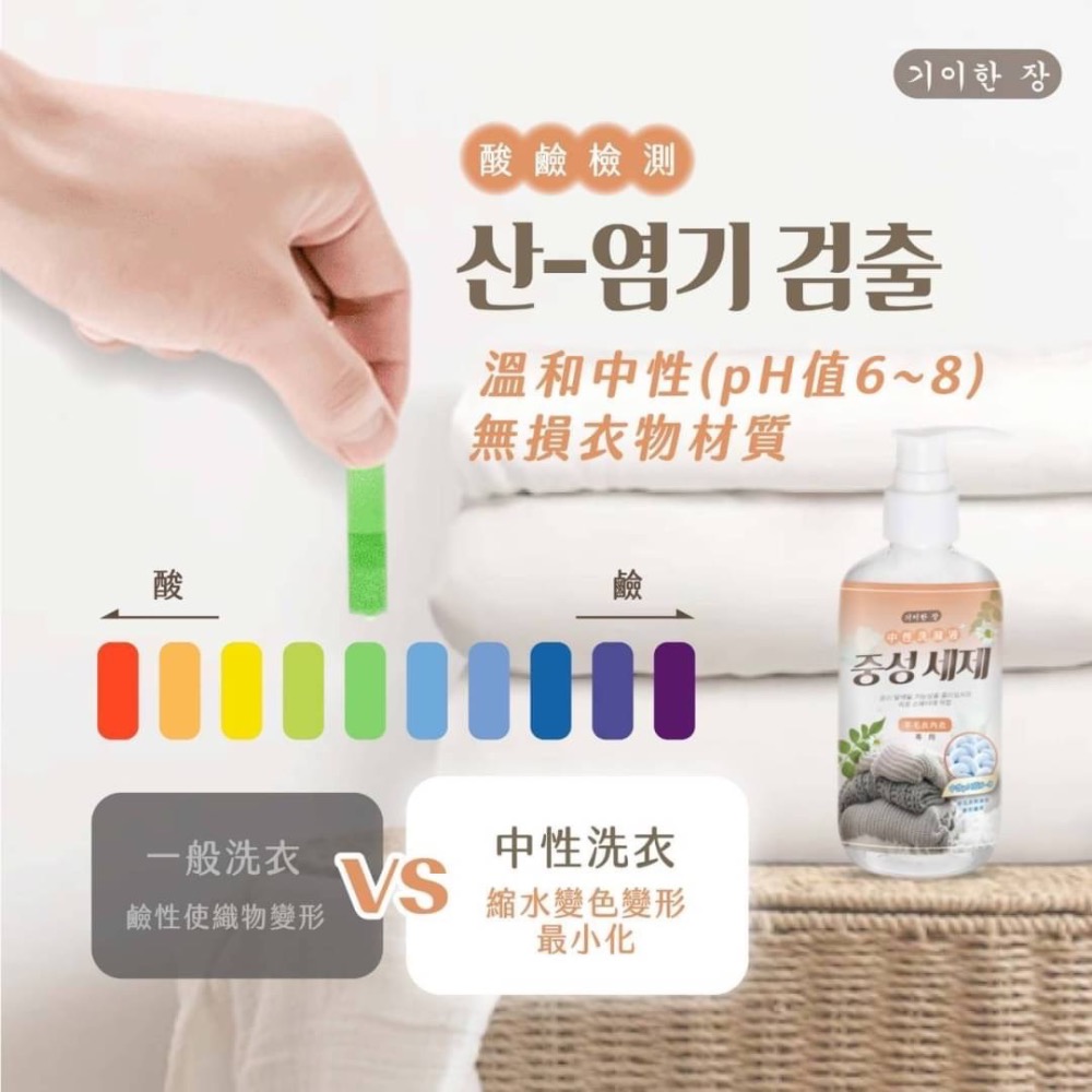 KS342 毛衣內衣專用中性洗衣液*2罐(下單前先詢問效期）-細節圖3