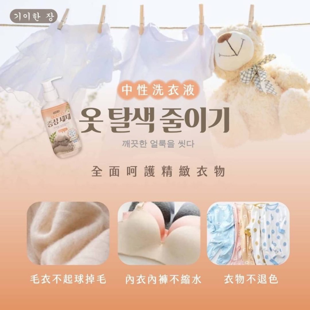 KS342 毛衣內衣專用中性洗衣液*2罐(下單前先詢問效期）-細節圖4