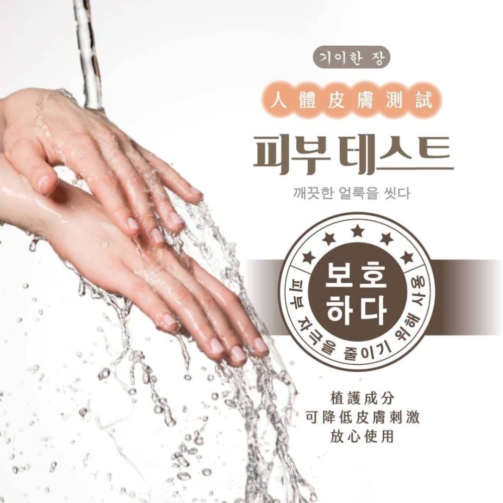 KS342 毛衣內衣專用中性洗衣液*2罐(下單前先詢問效期）-細節圖5